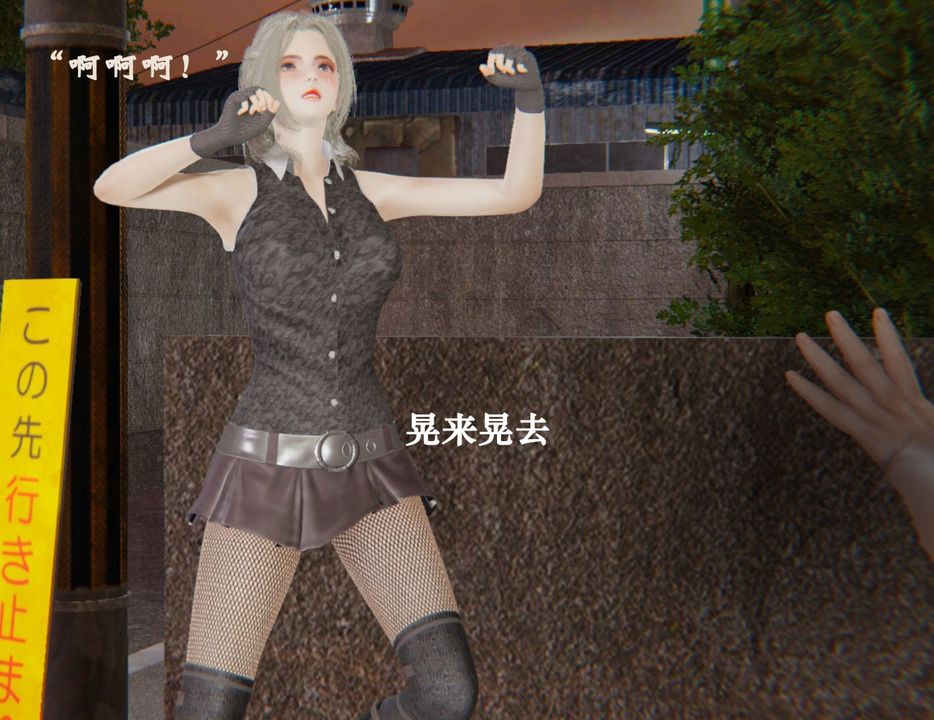 [3D]为所欲为32-魔都大战篇二