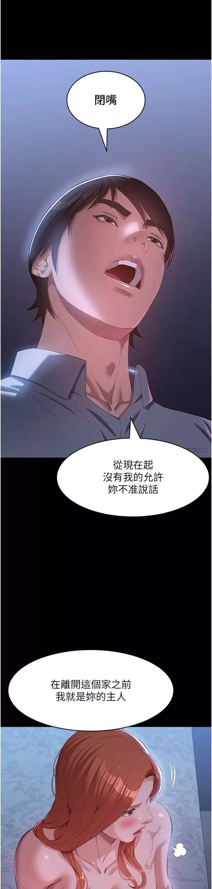 万能履历表-第74话-欣赏女友被调教 - 图片 38