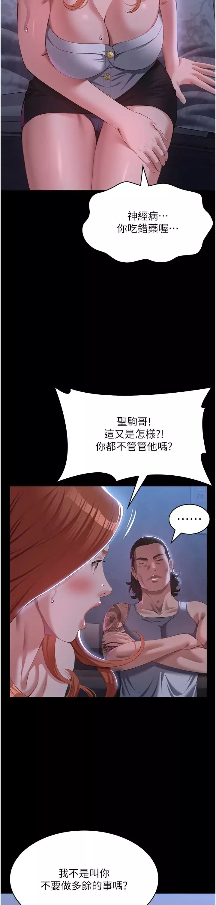 万能履历表-第74话-欣赏女友被调教 - 图片 39