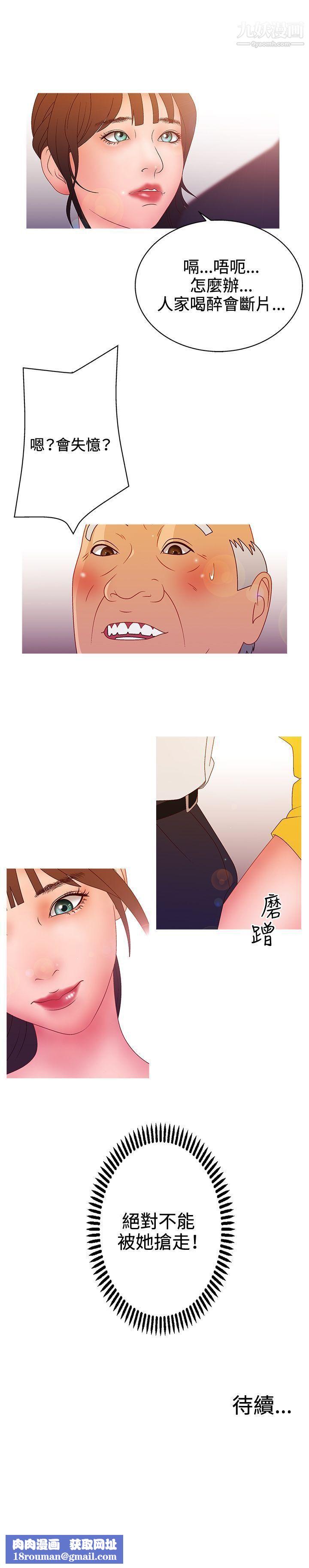 WhiteGirl第2季-第14話