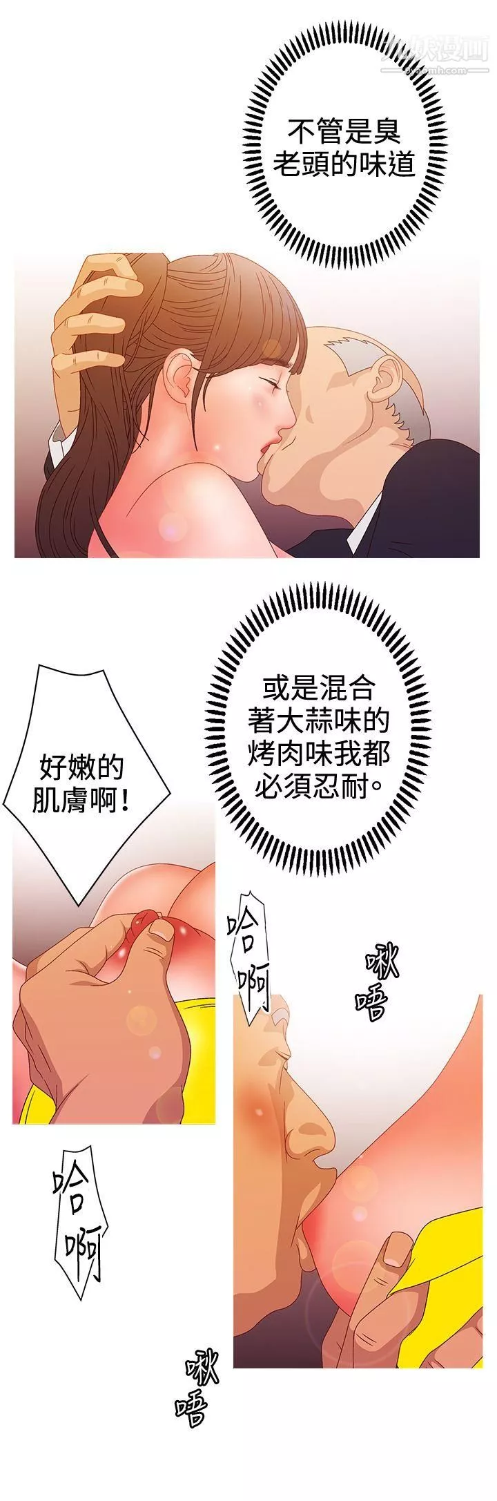 WhiteGirl-第2季-第15话 - 图片 3