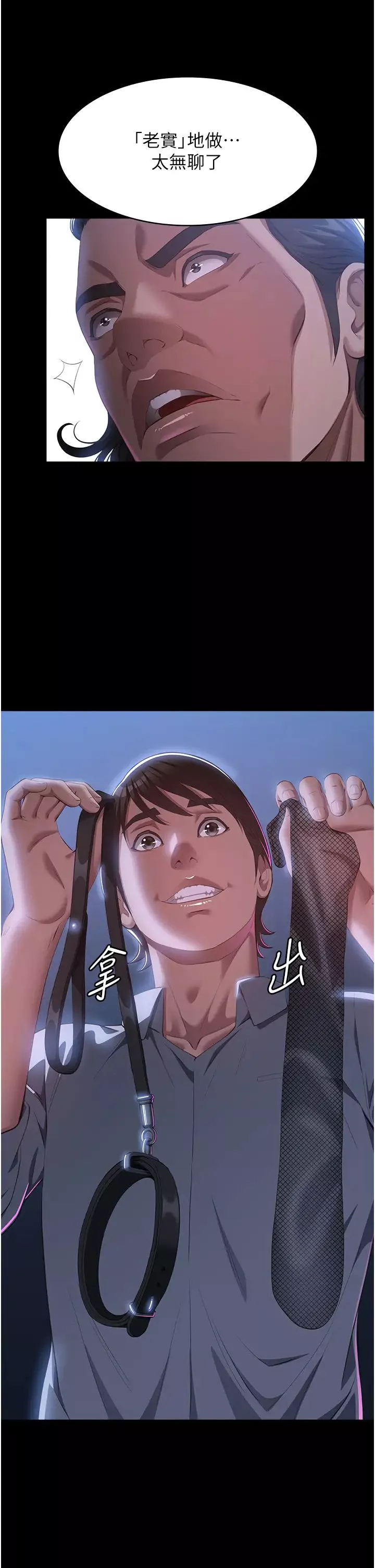 万能履历表-第74话-欣赏女友被调教 - 图片 44