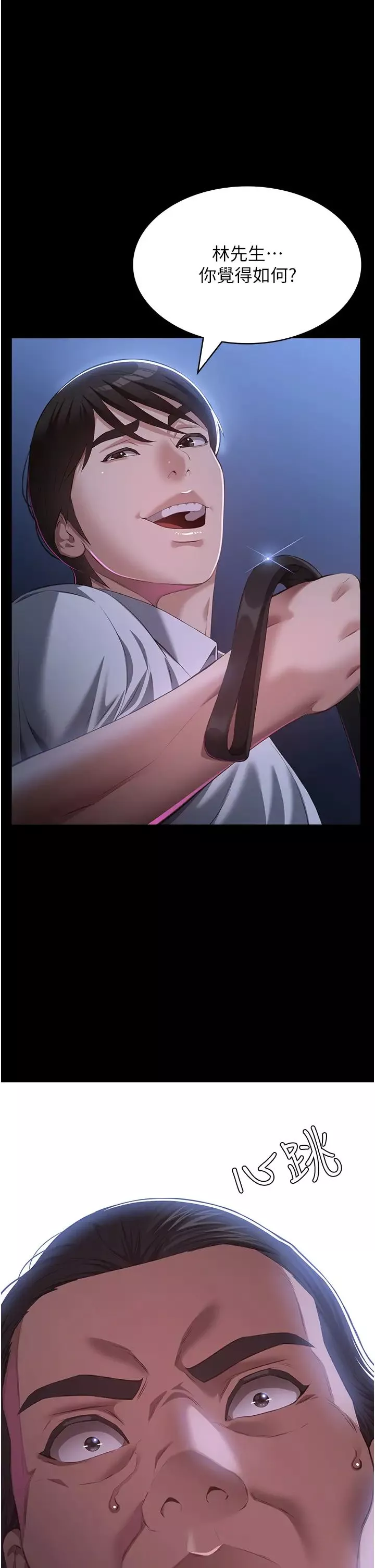 万能履历表-第74话-欣赏女友被调教 - 图片 48