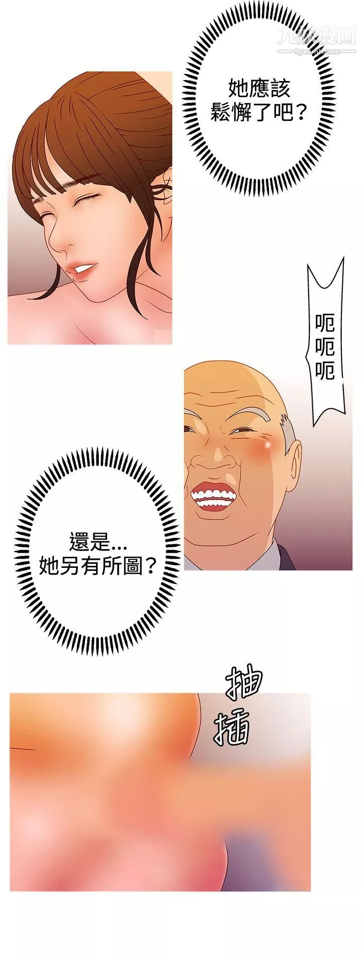 WhiteGirl-第2季-第15话 - 图片 11