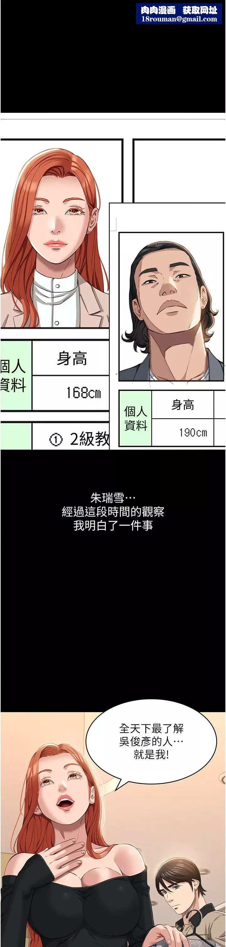萬能履歷表第75話-忍不住噴湧而出的愛液