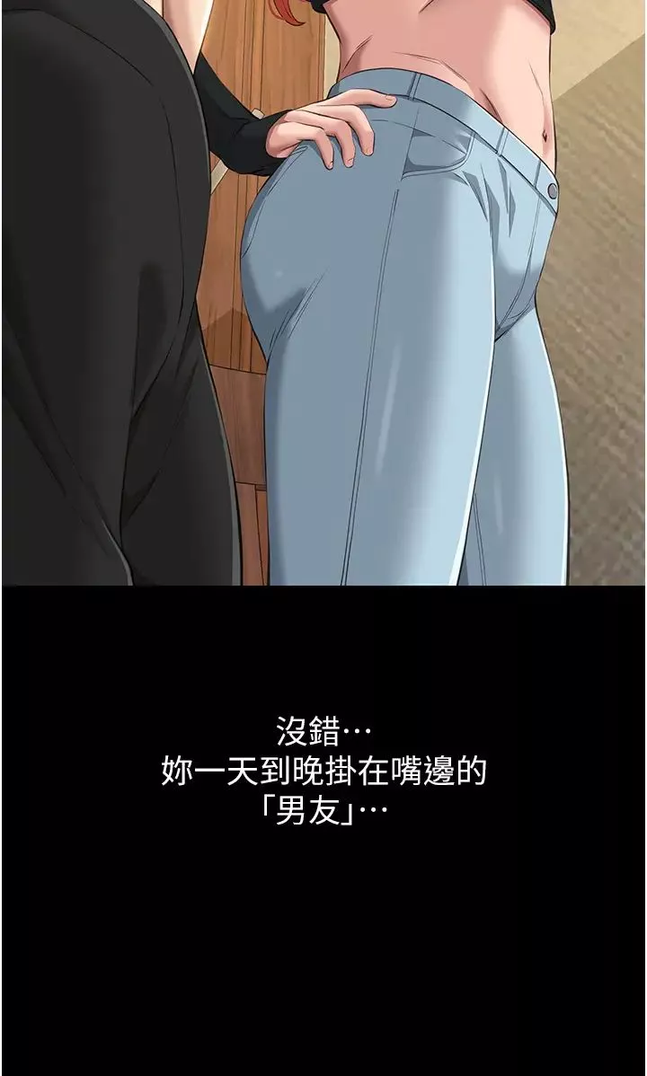 万能履历表-第75话-忍不住喷涌而出的爱液 - 图片 3