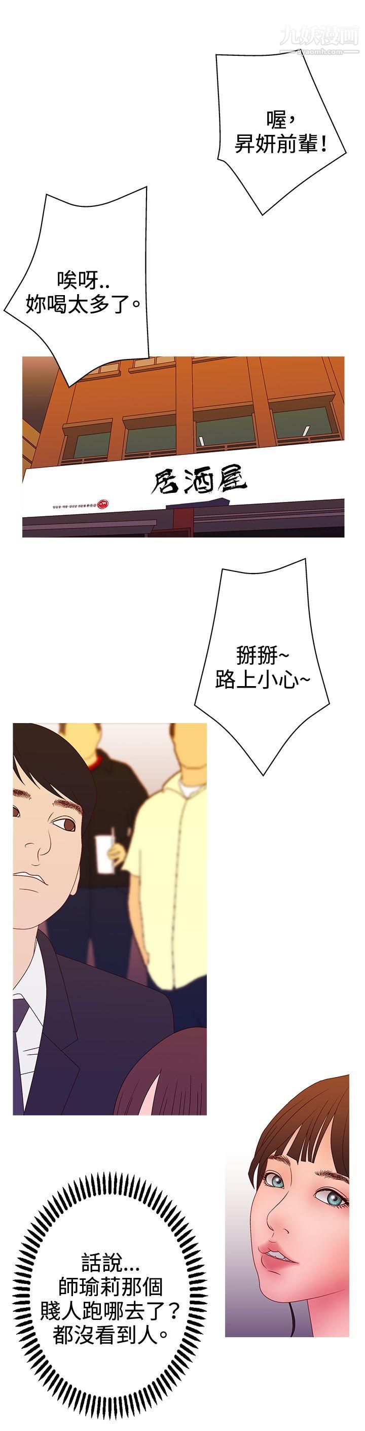 WhiteGirl第2季-第15话