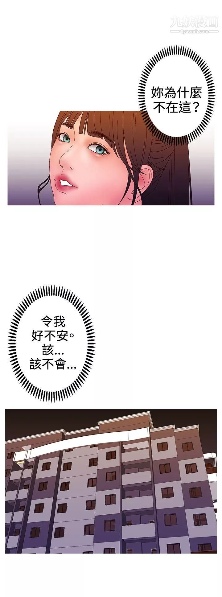 WhiteGirl-第2季-第15话 - 图片 16