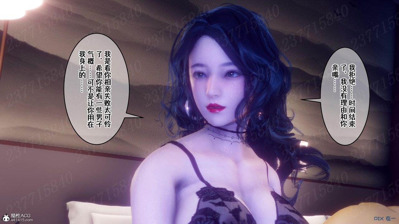 [3D]侍奉女神第14话