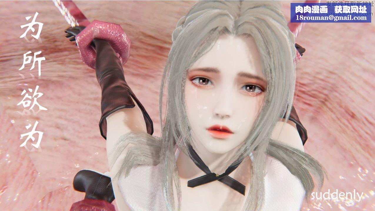 [3D]為所欲為33-魔都大战篇三