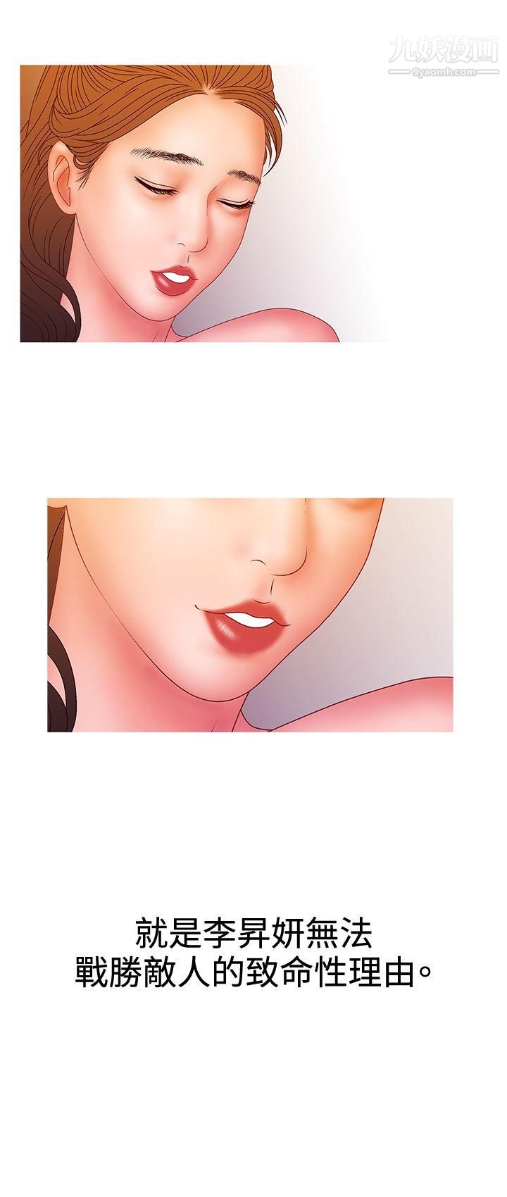 WhiteGirl第2季-第15话