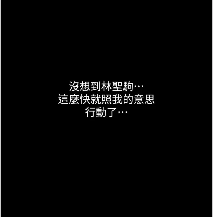 萬能履歷表第75話-忍不住噴湧而出的愛液