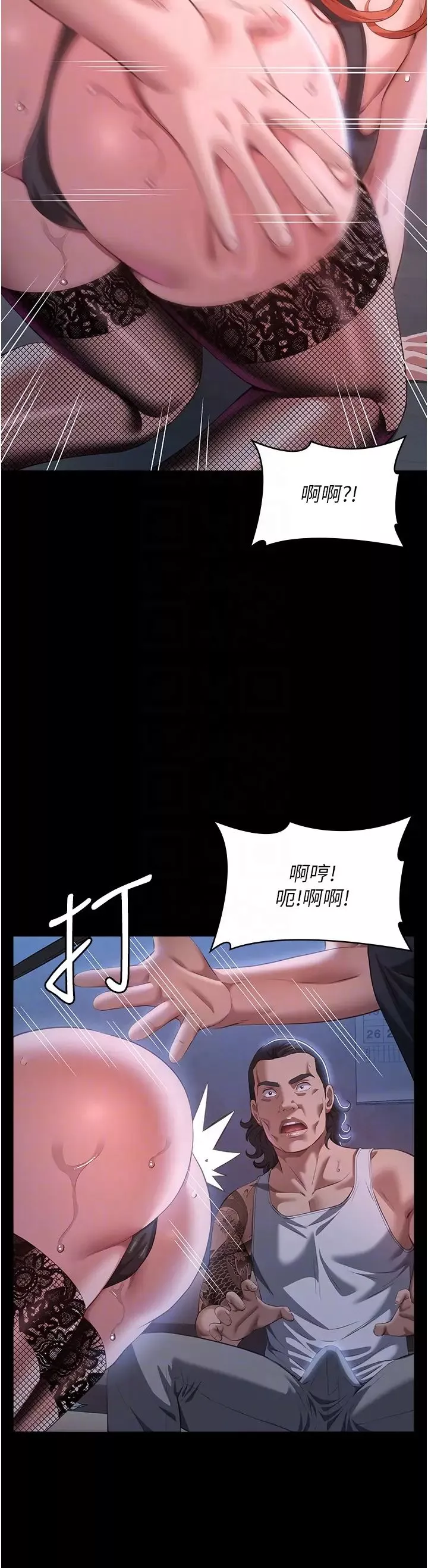萬能履歷表第75話-忍不住噴湧而出的愛液