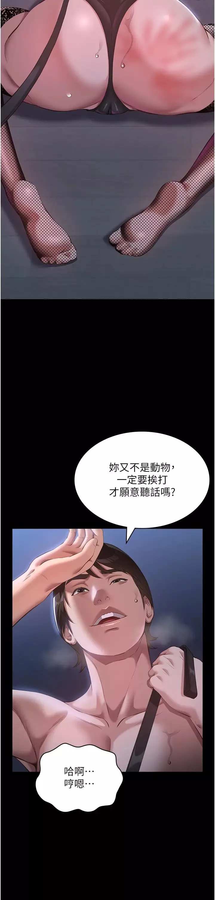 萬能履歷表第75話-忍不住噴湧而出的愛液