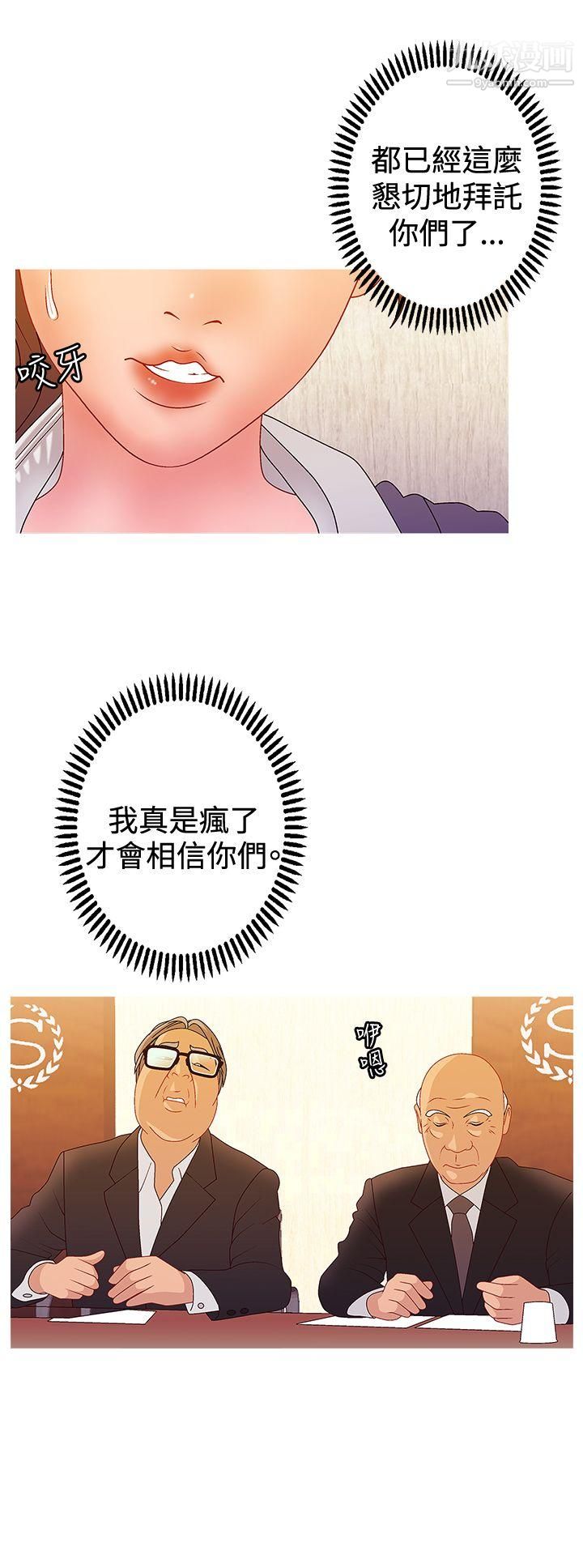 WhiteGirl第2季-第16话