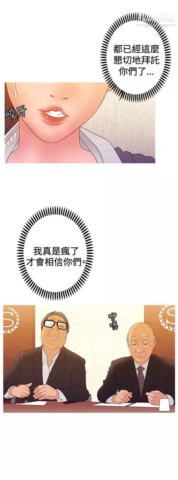 WhiteGirl第2季-第16話