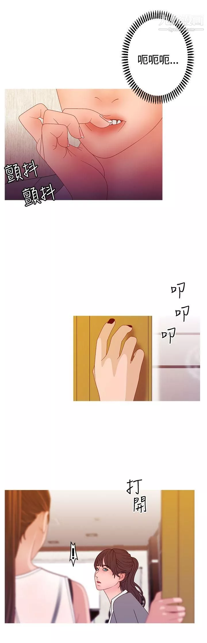 WhiteGirl-第2季-第16话 - 图片 5