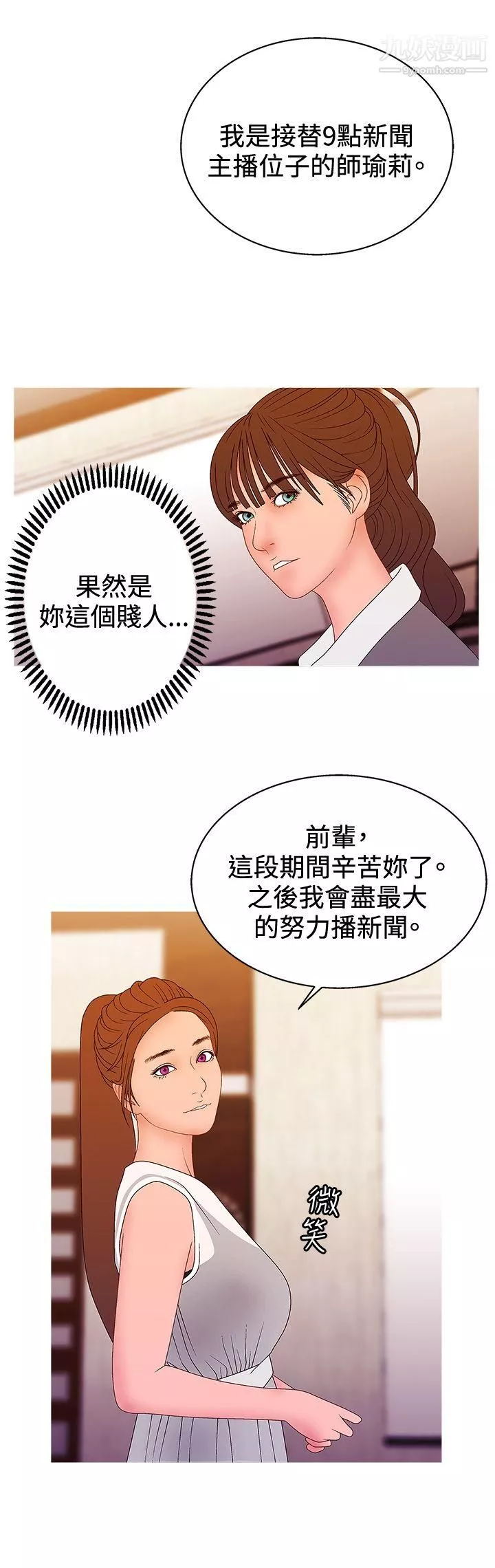 WhiteGirl-第2季-第16话 - 图片 6