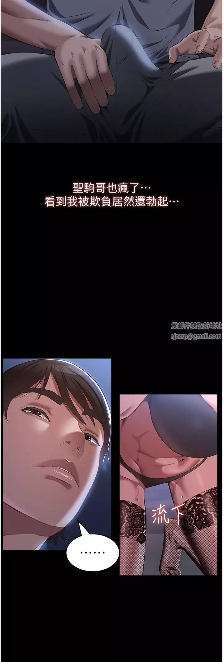 萬能履歷表第75話-忍不住噴湧而出的愛液