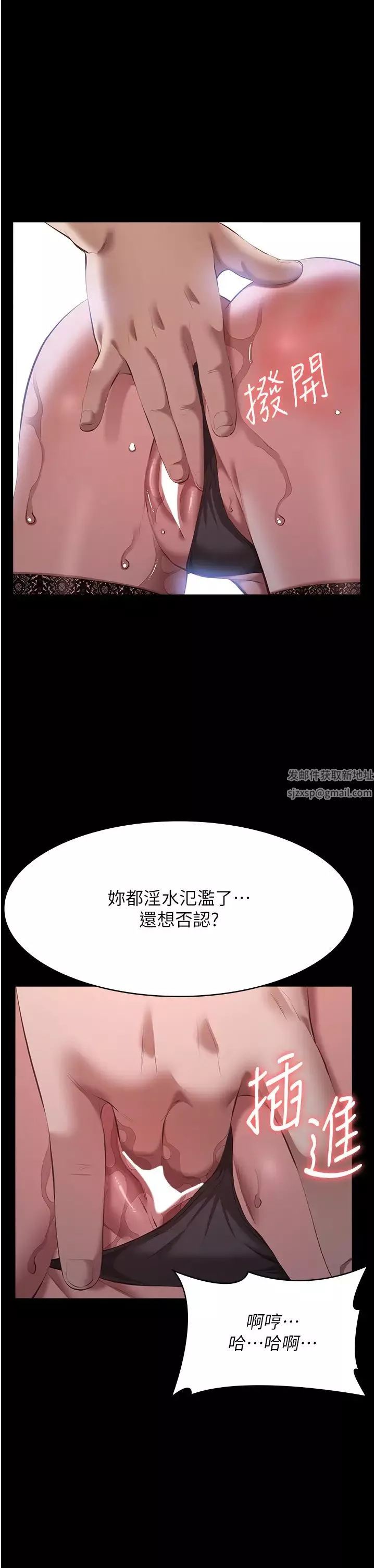 万能履历表-第75话-忍不住喷涌而出的爱液 - 图片 25