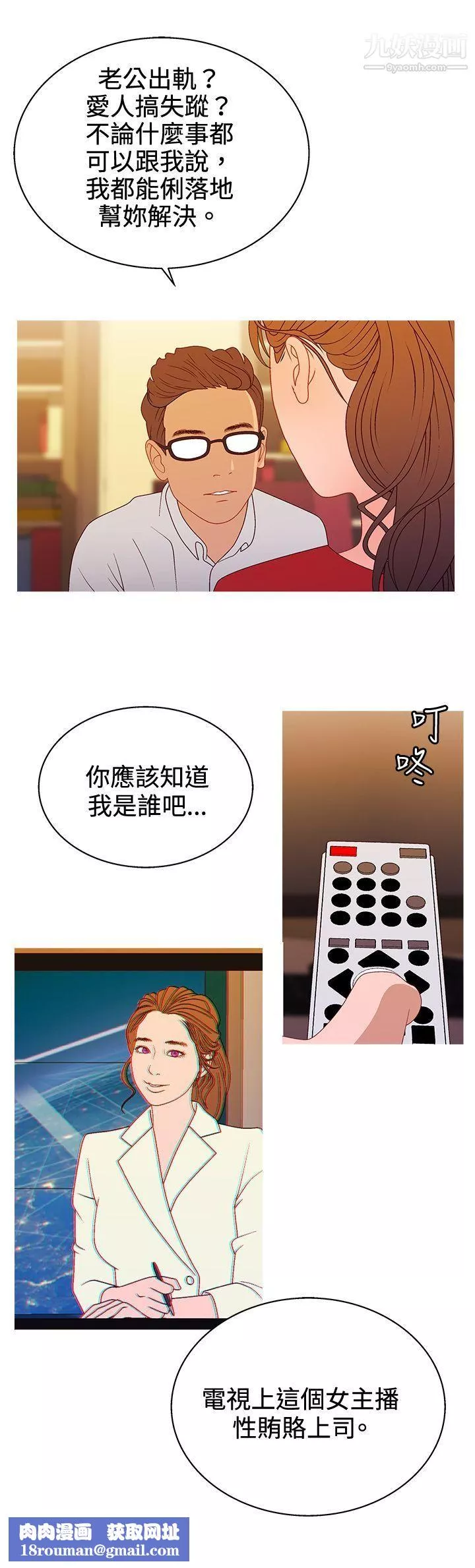 WhiteGirl第2季-第16話