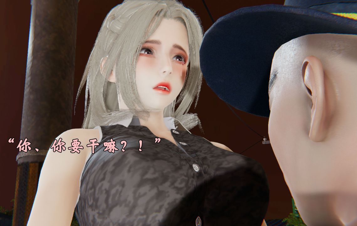 [3D]为所欲为33-魔都大战篇三