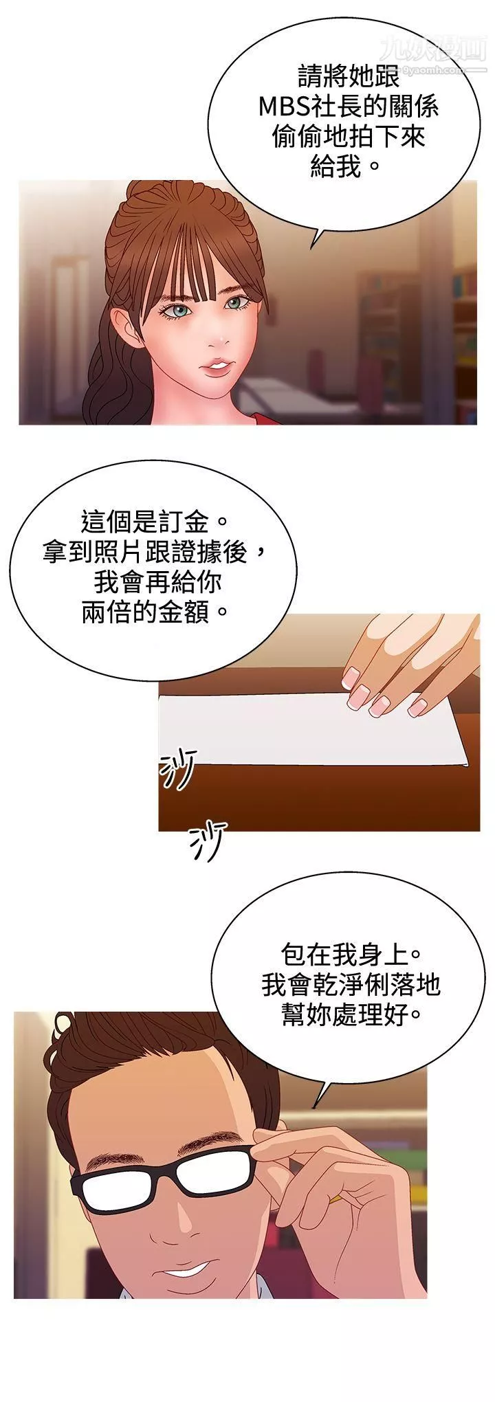 WhiteGirl-第2季-第16话 - 图片 14