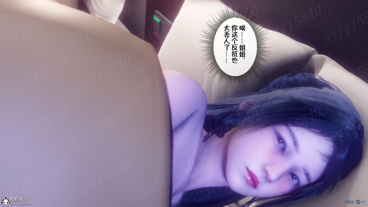 [3D]侍奉女神第14話