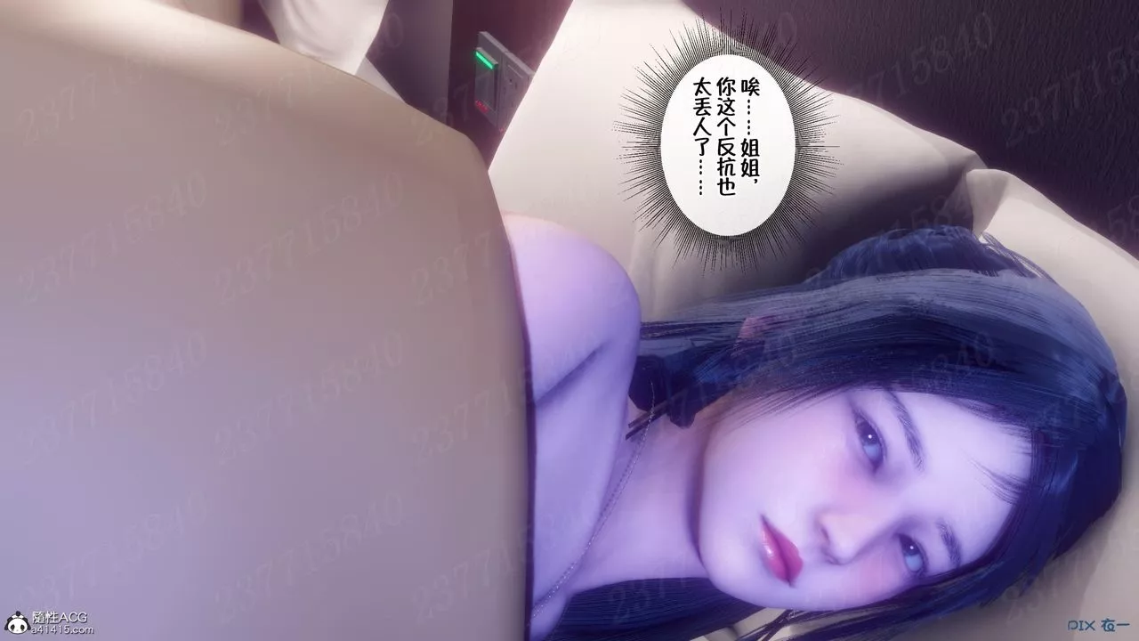 [3D]侍奉女神-第14话 - 图片 70