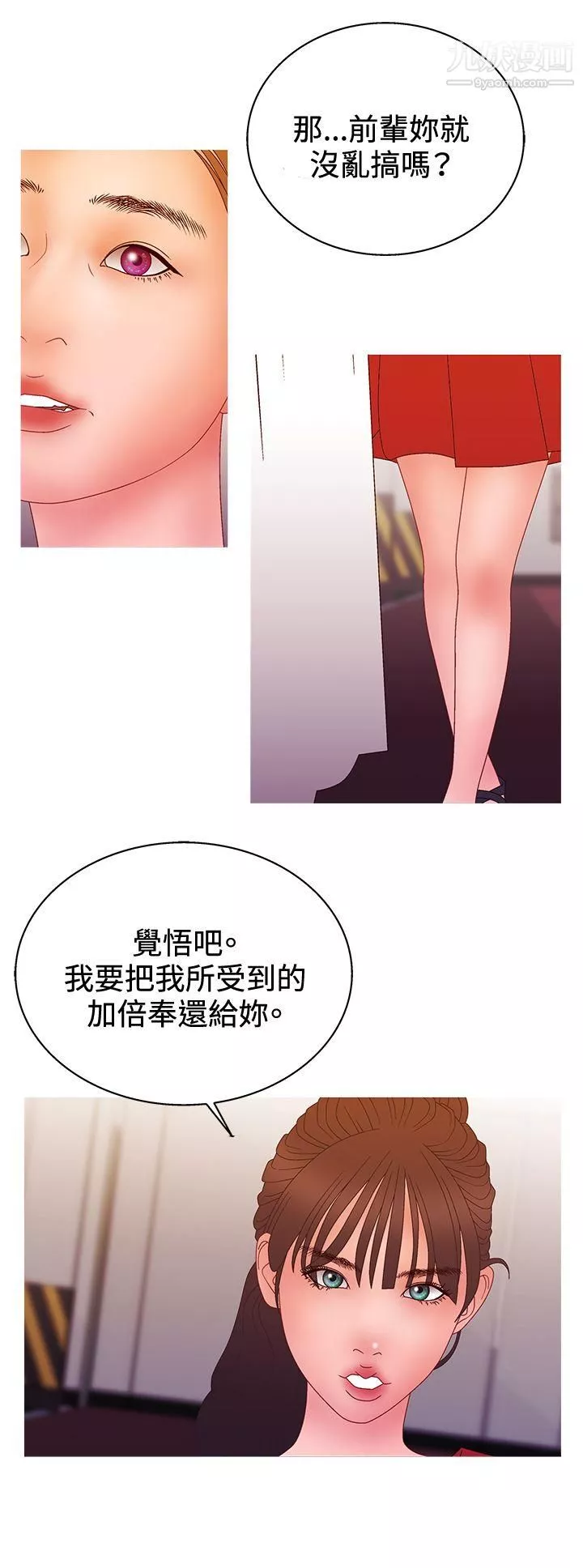 WhiteGirl第2季-第16話