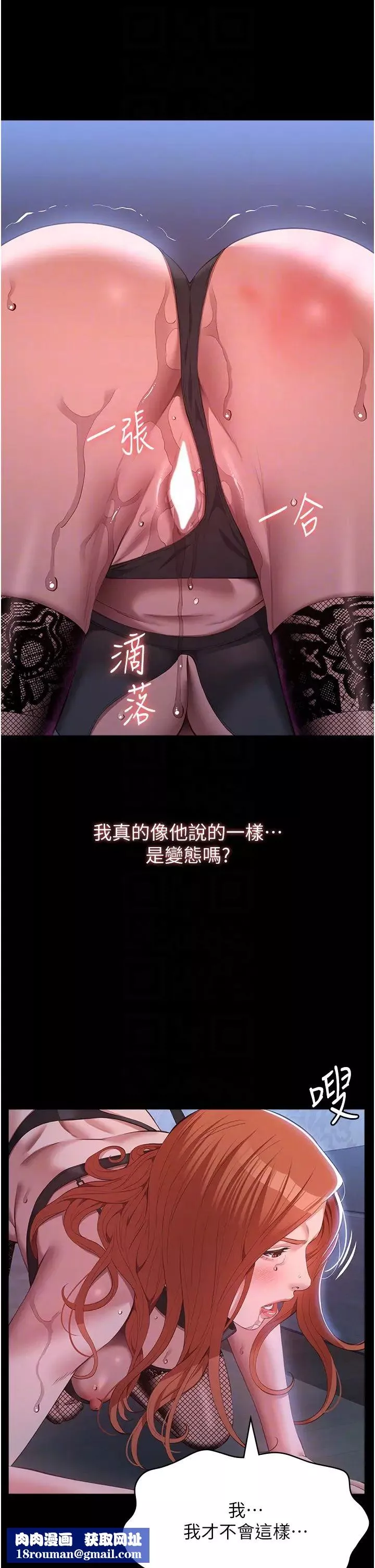 万能履历表-第75话-忍不住喷涌而出的爱液 - 图片 30