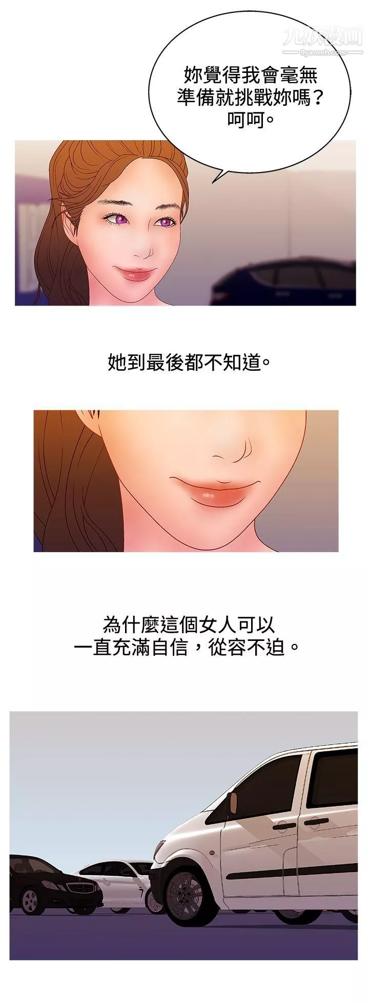 WhiteGirl第2季-第16話