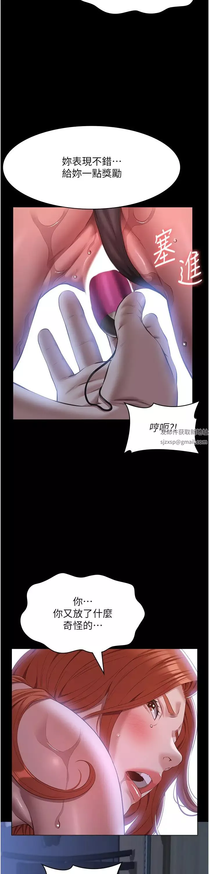 万能履历表-第75话-忍不住喷涌而出的爱液 - 图片 31