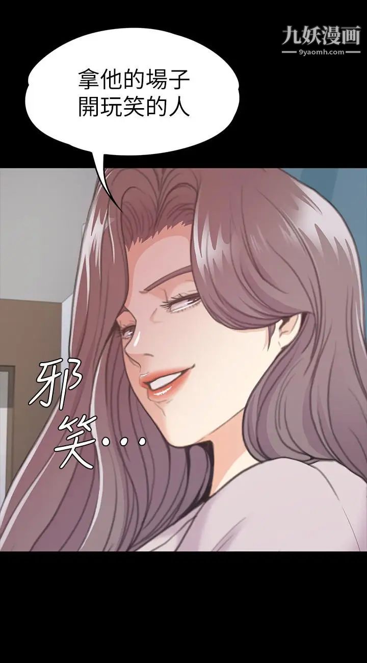 江南罗曼史第87话-陷入危机的两人