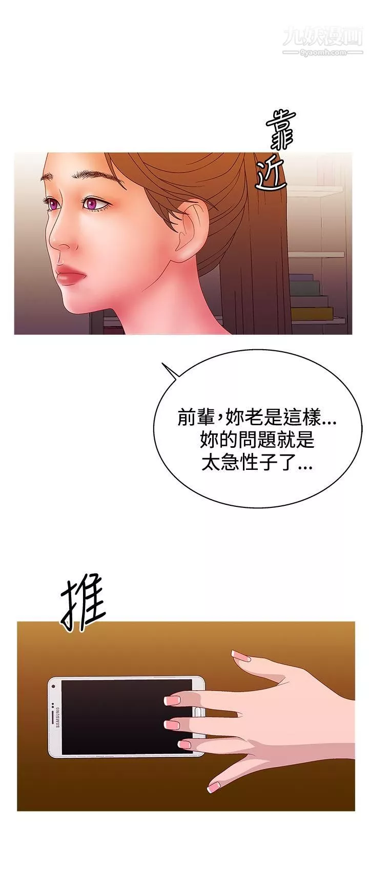 WhiteGirl-第2季-第16话 - 图片 22