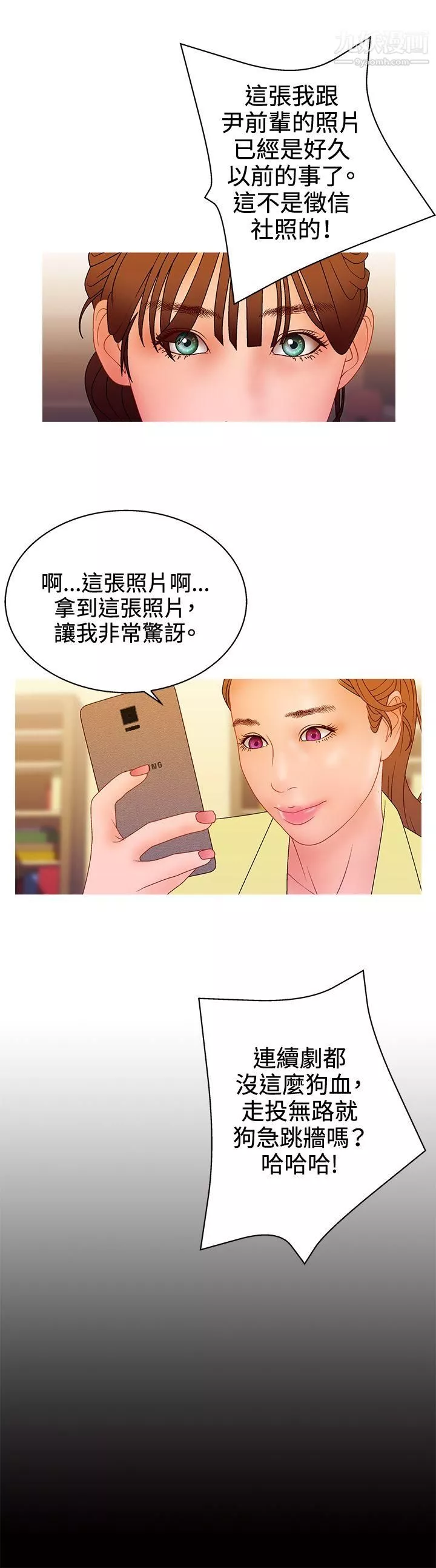 WhiteGirl第2季-最終話