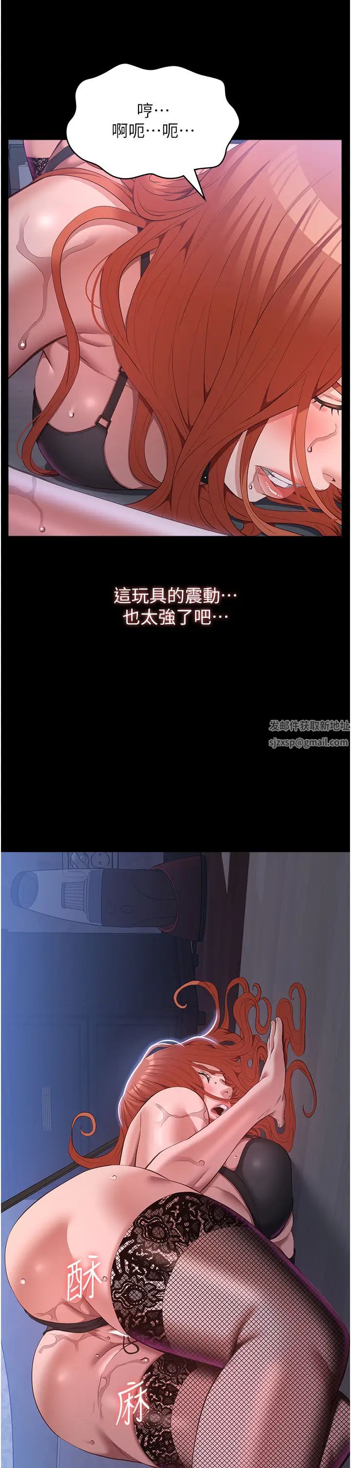 萬能履歷表第75話-忍不住噴湧而出的愛液