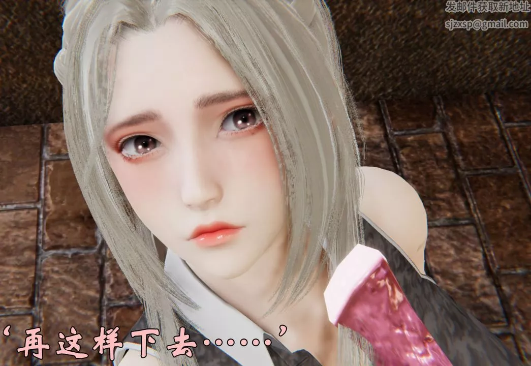 [3D]为所欲为-33-魔都大战篇三 - 图片 33