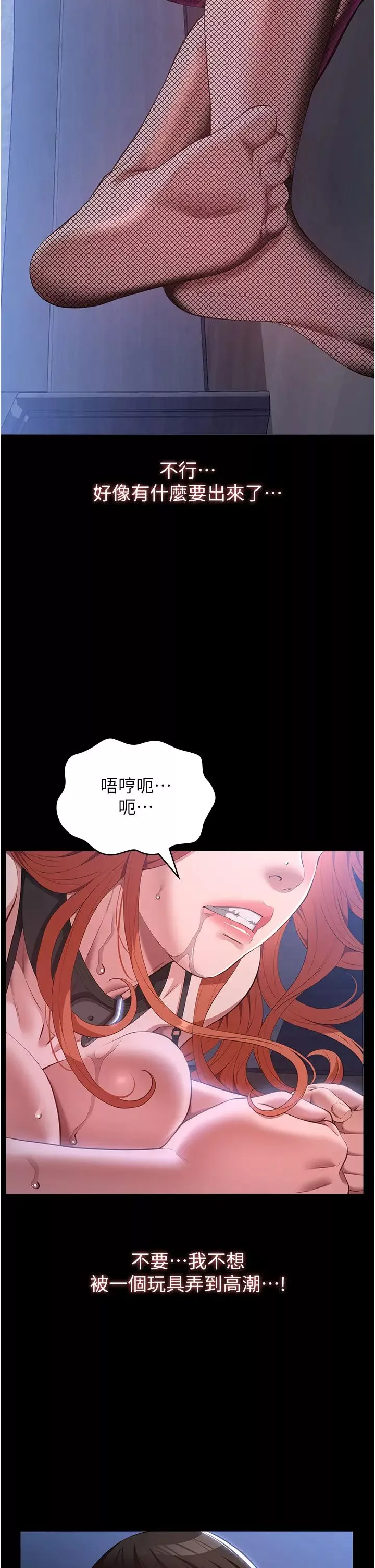 万能履历表-第75话-忍不住喷涌而出的爱液 - 图片 37