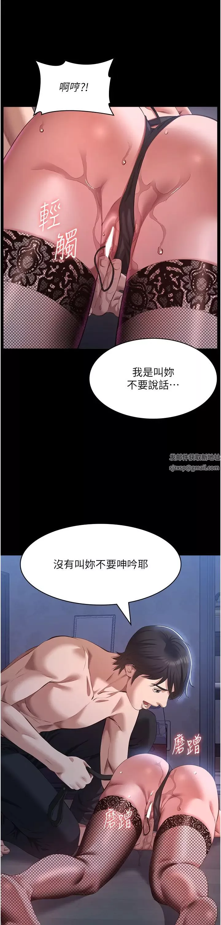 萬能履歷表第75話-忍不住噴湧而出的愛液