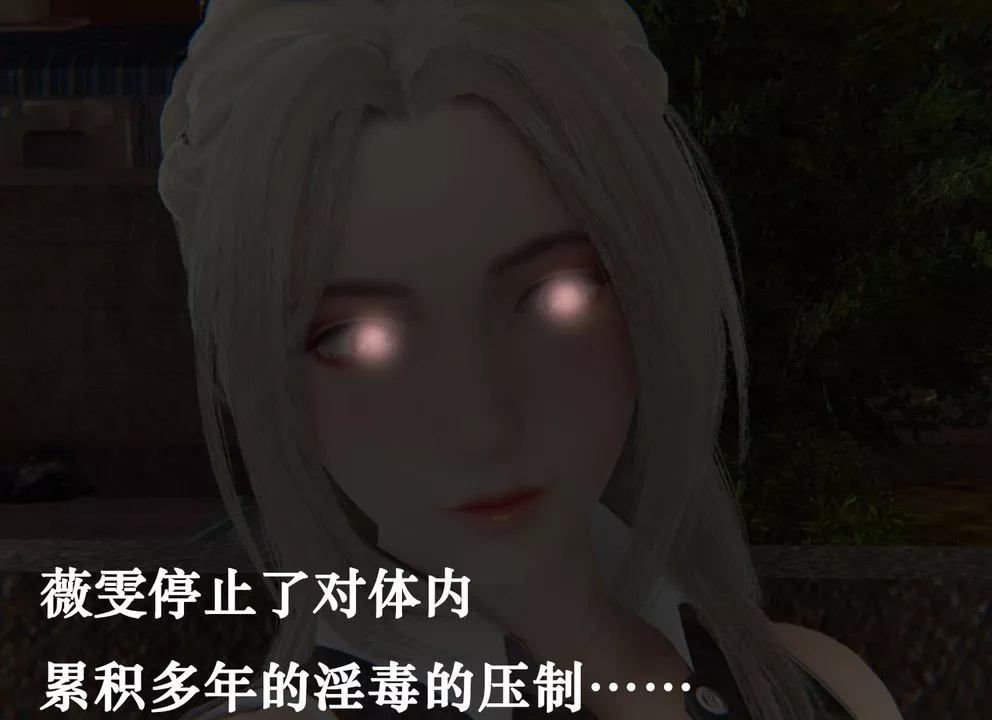 [3D]为所欲为-33-魔都大战篇三 - 图片 36