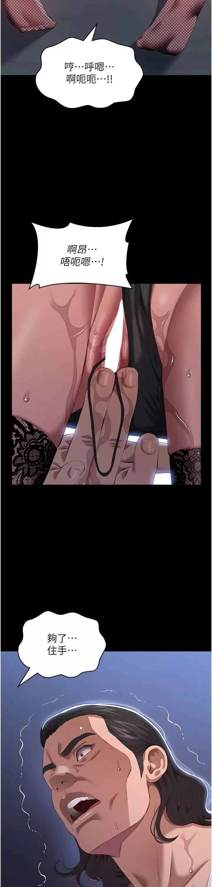 万能履历表-第75话-忍不住喷涌而出的爱液 - 图片 40