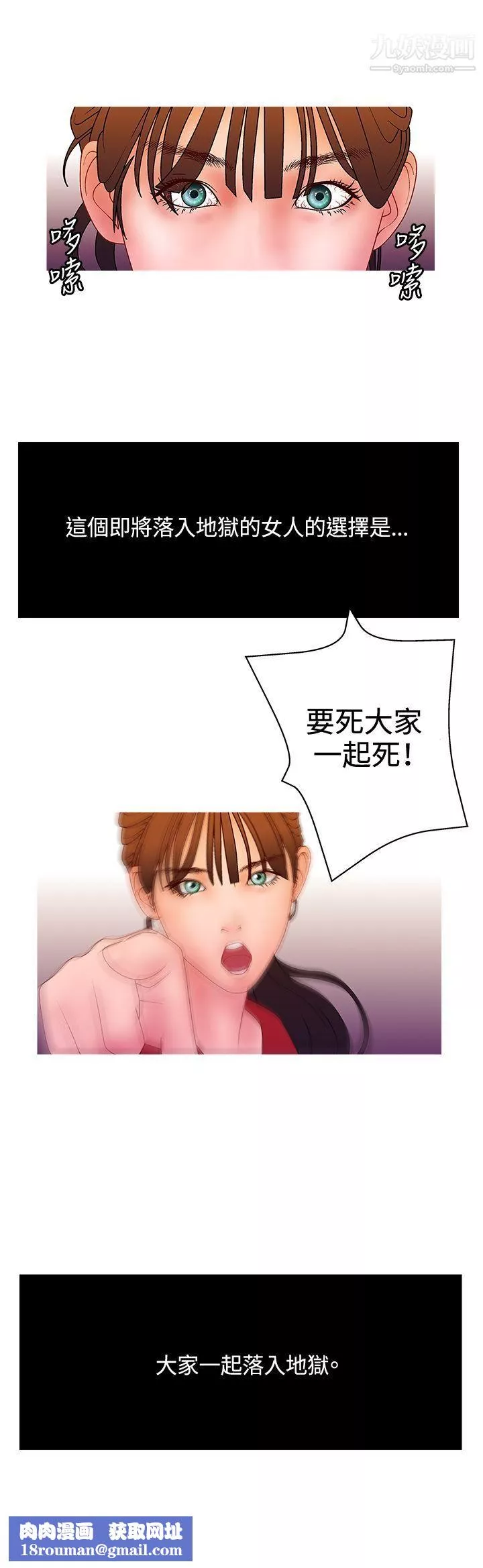 WhiteGirl-第2季-最终话 - 图片 12