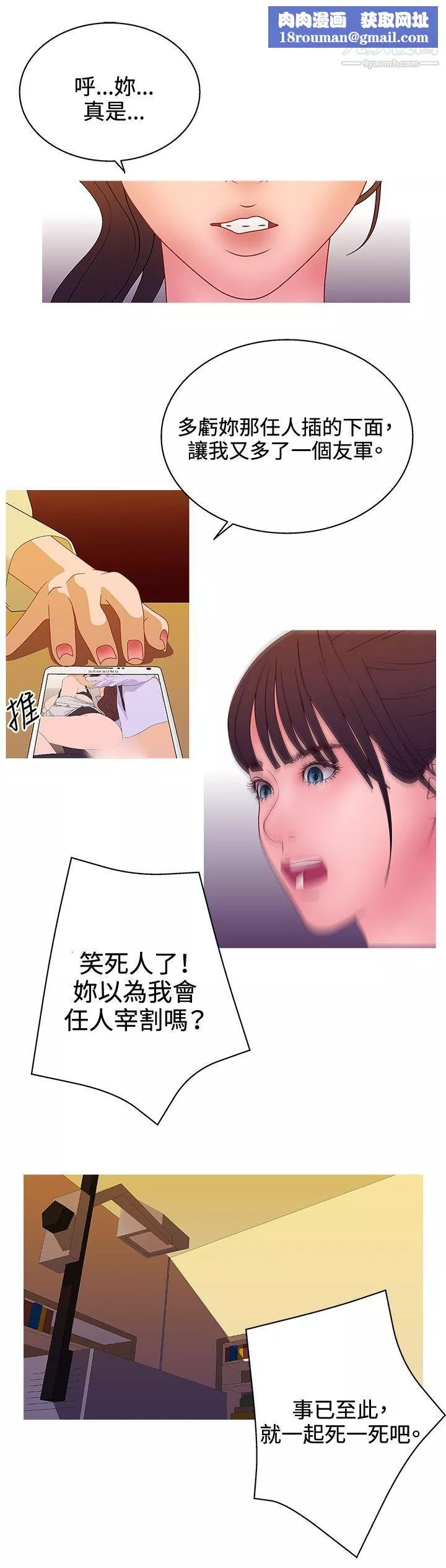 WhiteGirl第2季-最終話