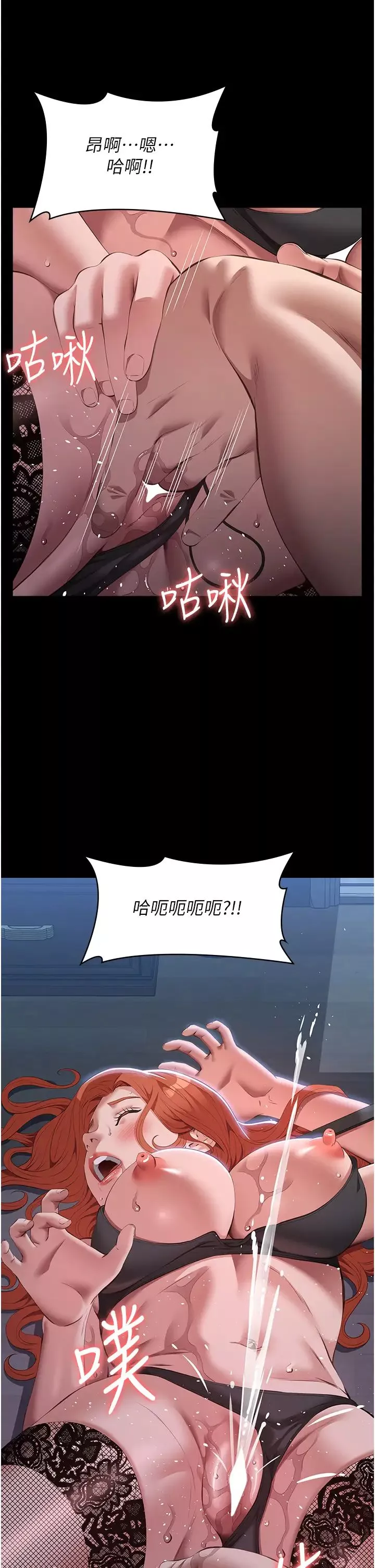 万能履历表-第75话-忍不住喷涌而出的爱液 - 图片 45