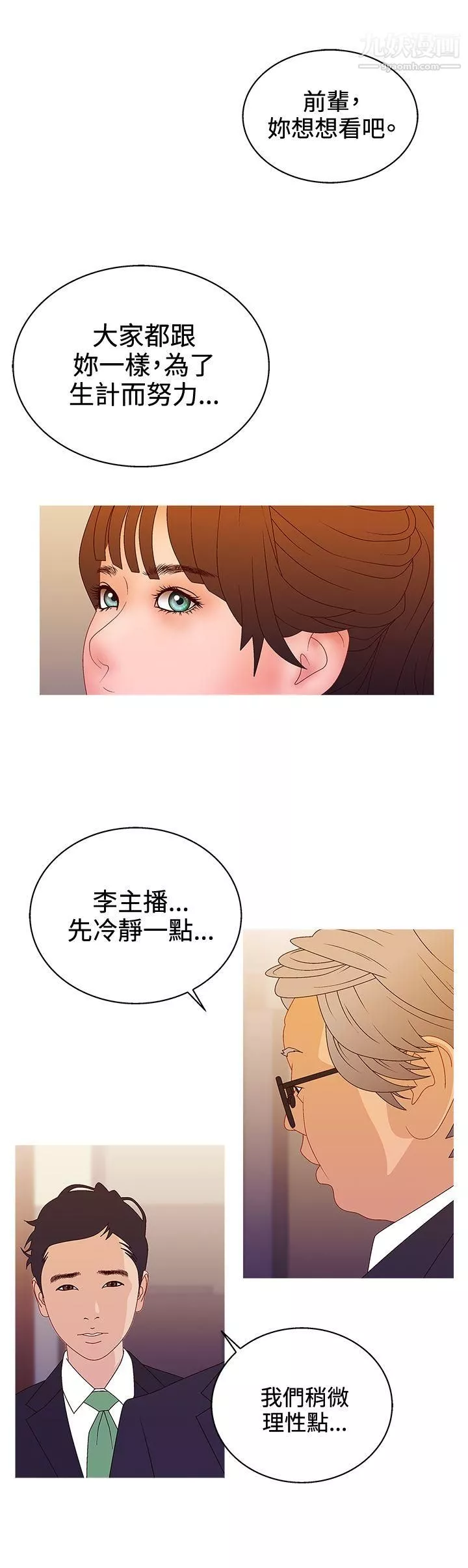 WhiteGirl-第2季-最终话 - 图片 14