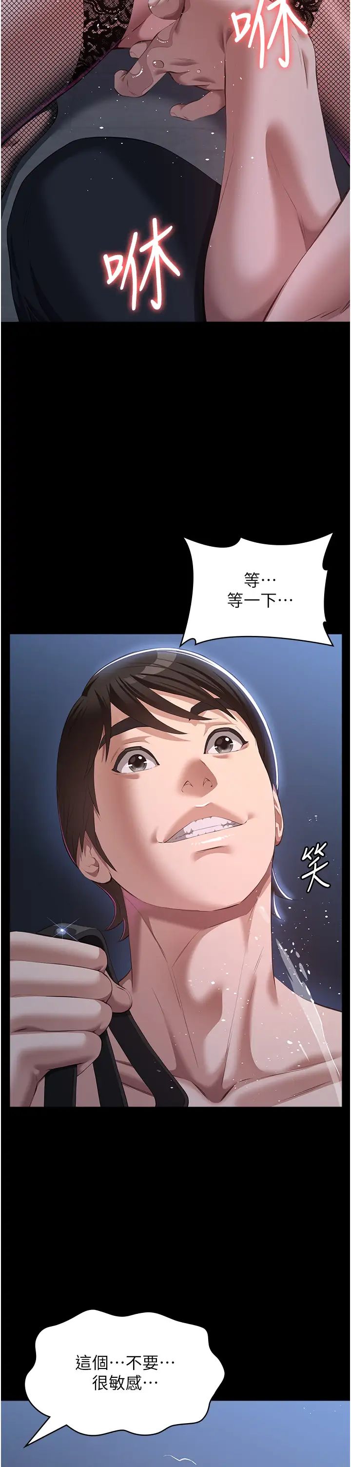 萬能履歷表第75話-忍不住噴湧而出的愛液