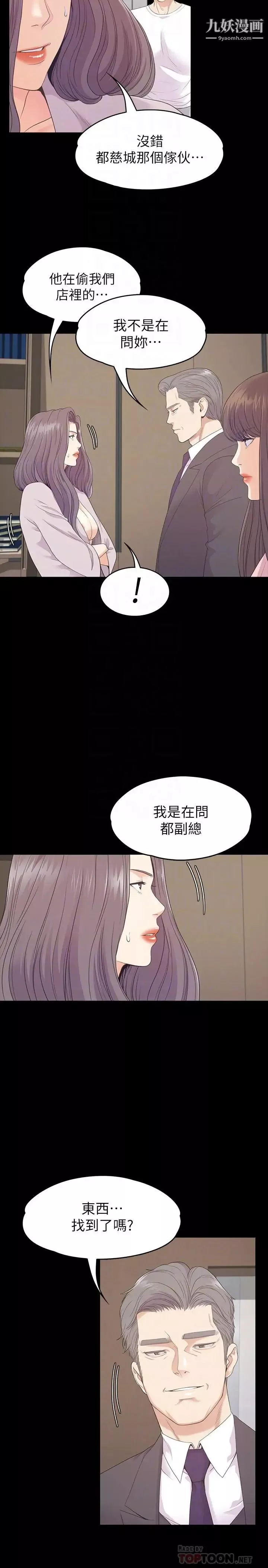 江南羅曼史最終話-夢想中的羅曼史