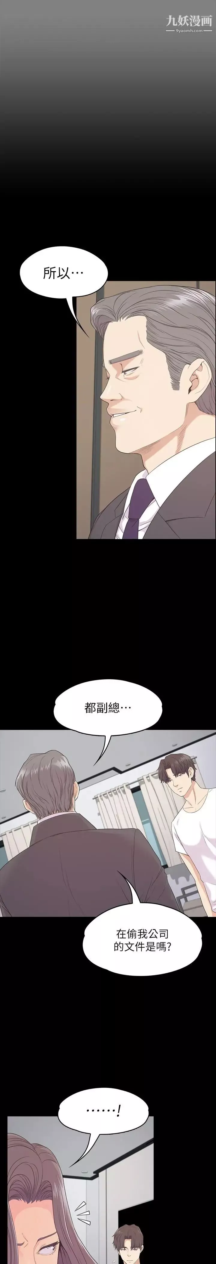 江南罗曼史-最终话-梦想中的罗曼史 - 图片 11
