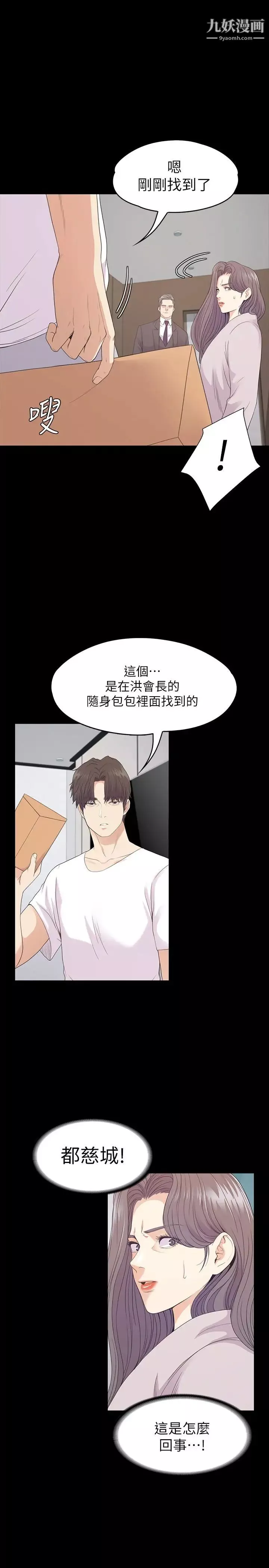 江南罗曼史-最终话-梦想中的罗曼史 - 图片 13